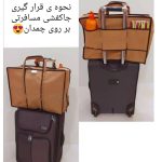 کیف مسافرتی کفش - تصویر 3